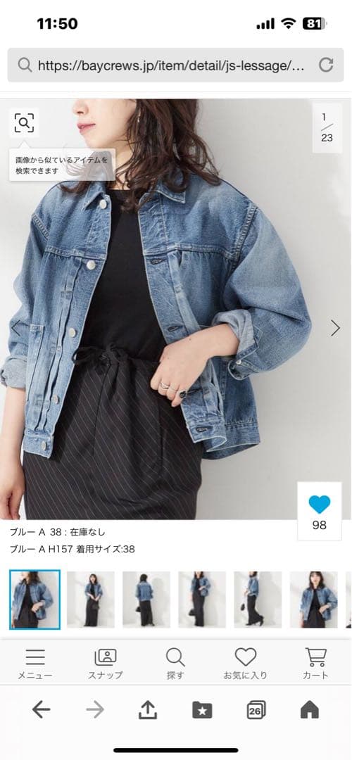 大幅値下げ15oz セルビッチデニムトラッカージャケット ヴィンテージ