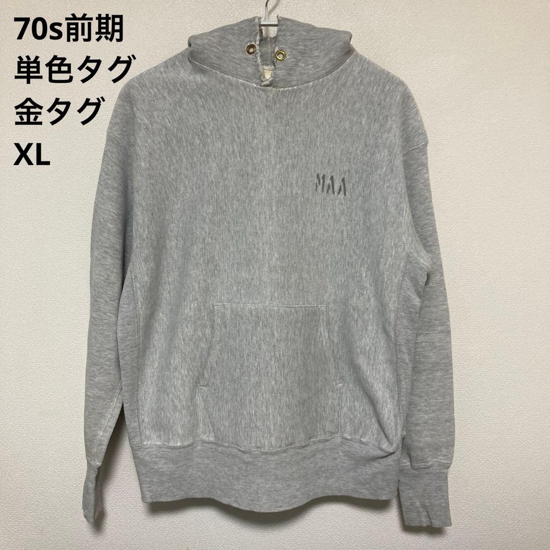 70s Champion リバースウィーブ 単色 金タグ XL ステンシル - メルカリ