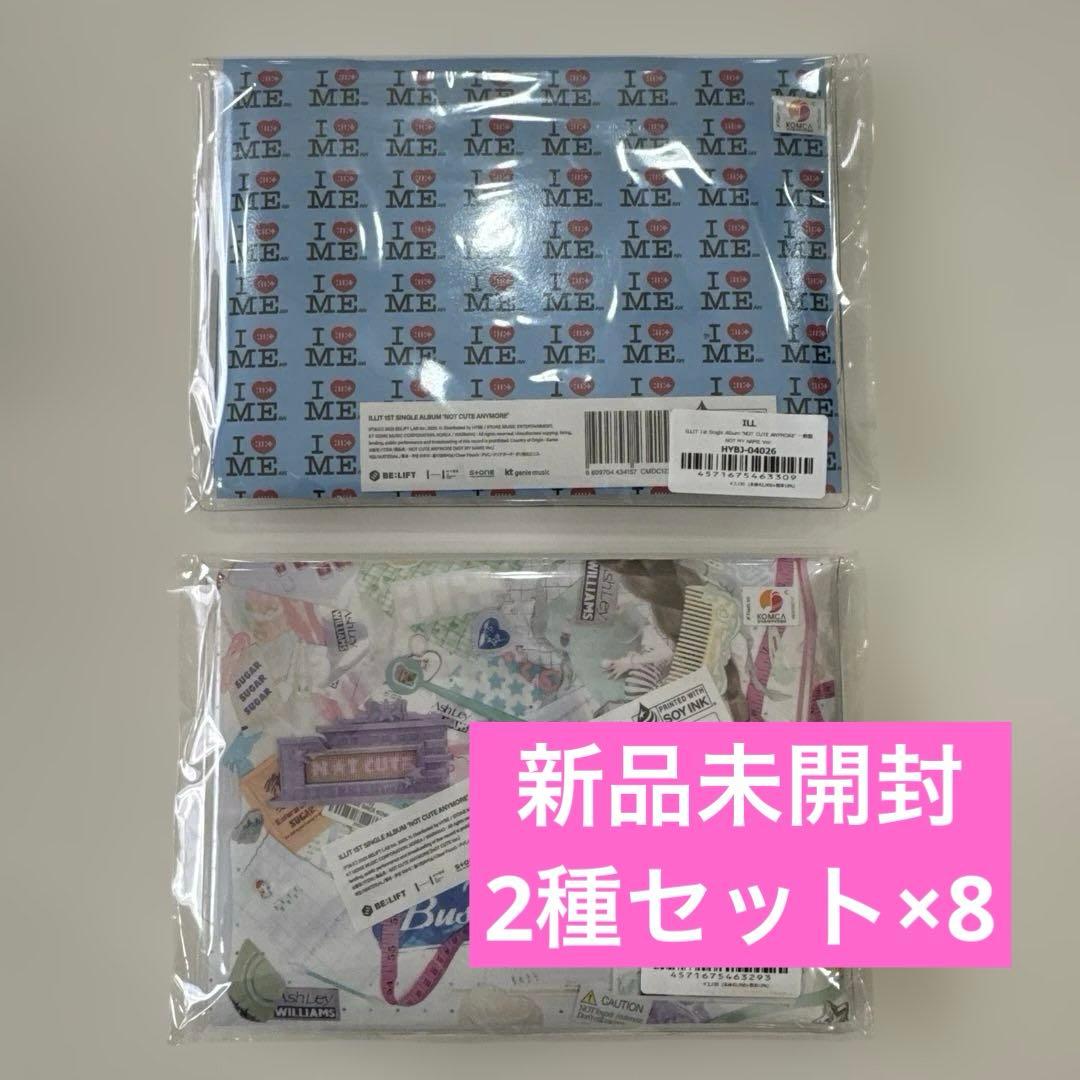 【未開封】ILLIT NOT CUTE ANYMORE 一般版 2種セット NOT CUTE ANYMORE [一般盤2種セット][CD] - ILLIT - UNIVERSAL MUSIC JAPAN