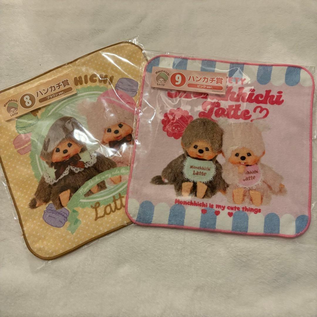モンチッチ エンタメくじ ハンカチ賞 8 9 ブラウン ピンク 2種セット