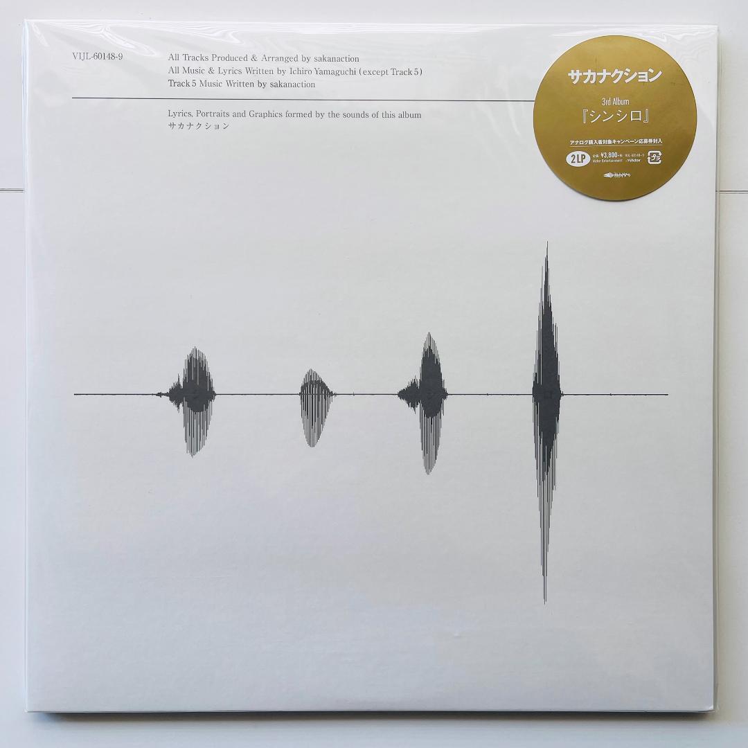貴重 限定盤 レコード2枚組〔 サカナクション シンシロ 〕Shinshiro