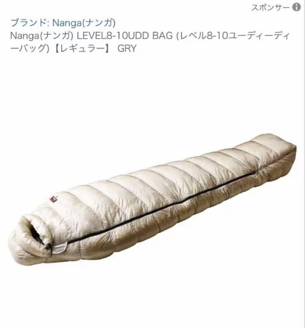 Nanga(ナンガ) LEVEL8-10UDD BAG レベル8 -10 UDDバッグ – NANGA ONLINE SHOP
