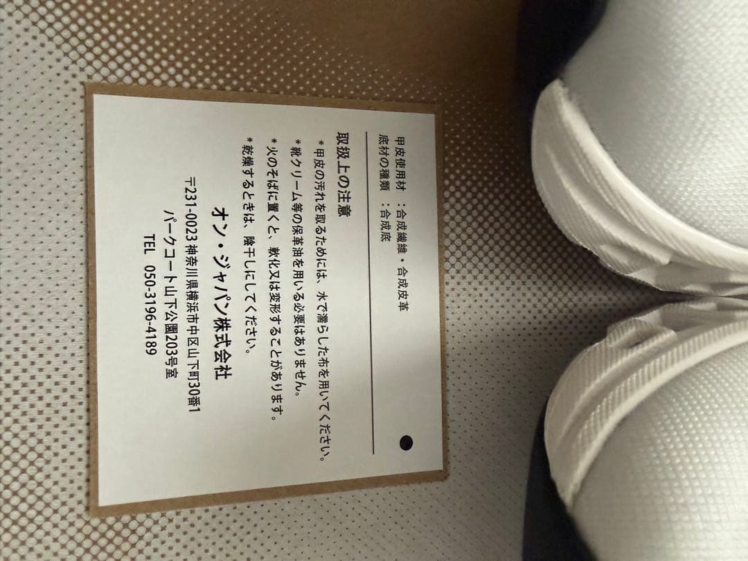 On Cloudmonster/オン クラウドモンスター　23.5cm ホワイト