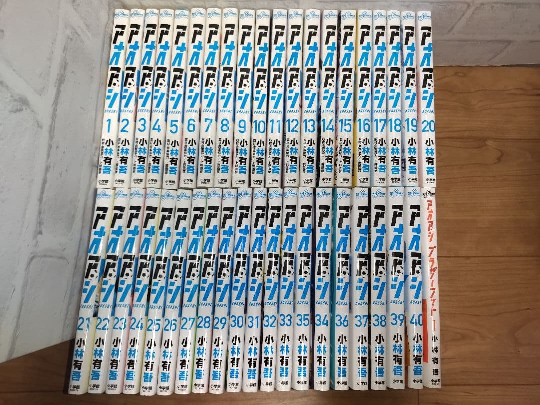 アオアシ 全巻 1巻〜40巻＋ブラザーフット 完結 漫画 コミック - メルカリ