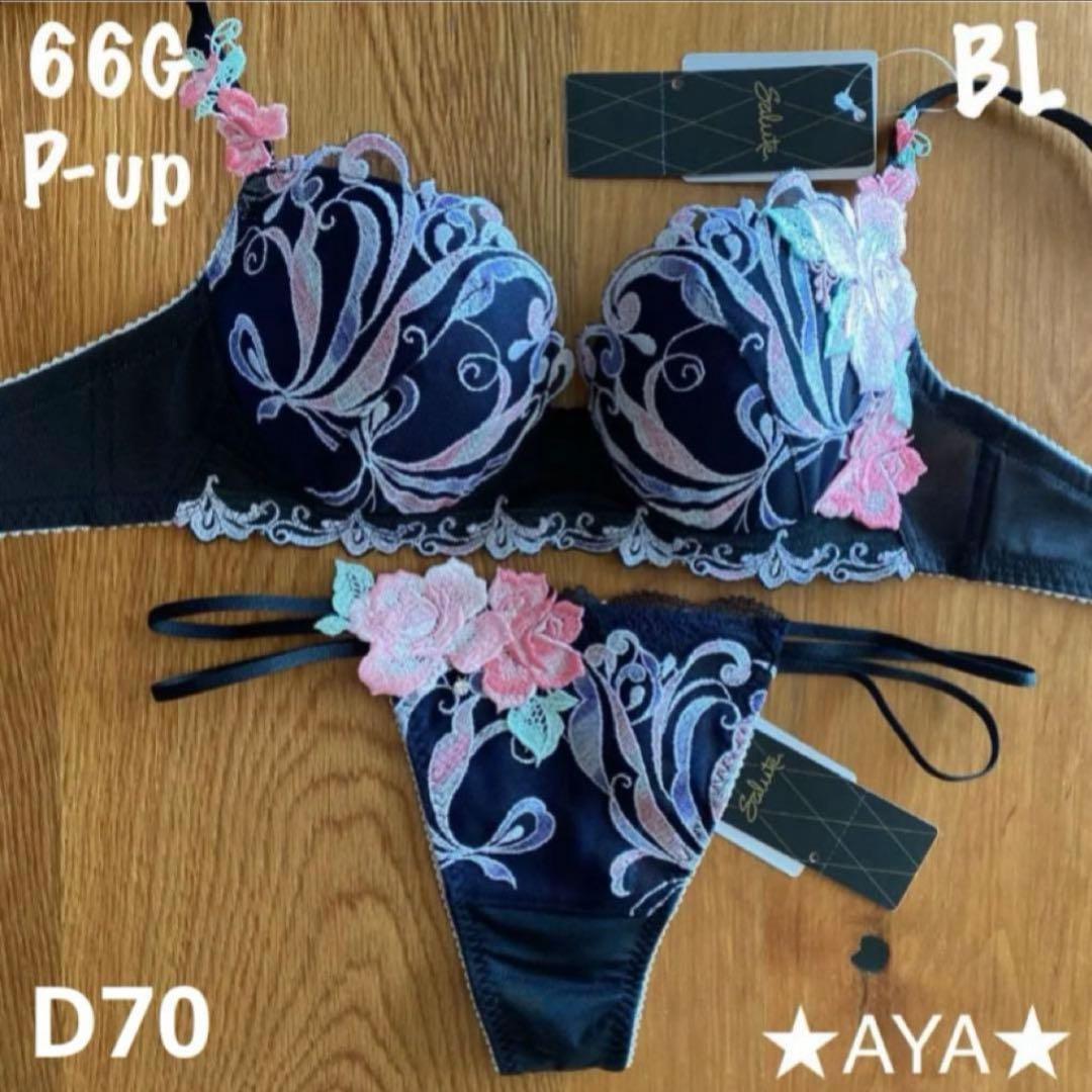 新品 タグ付き サルート 66 BL ブラック D70 P-upブラ&ソングM - メルカリ
