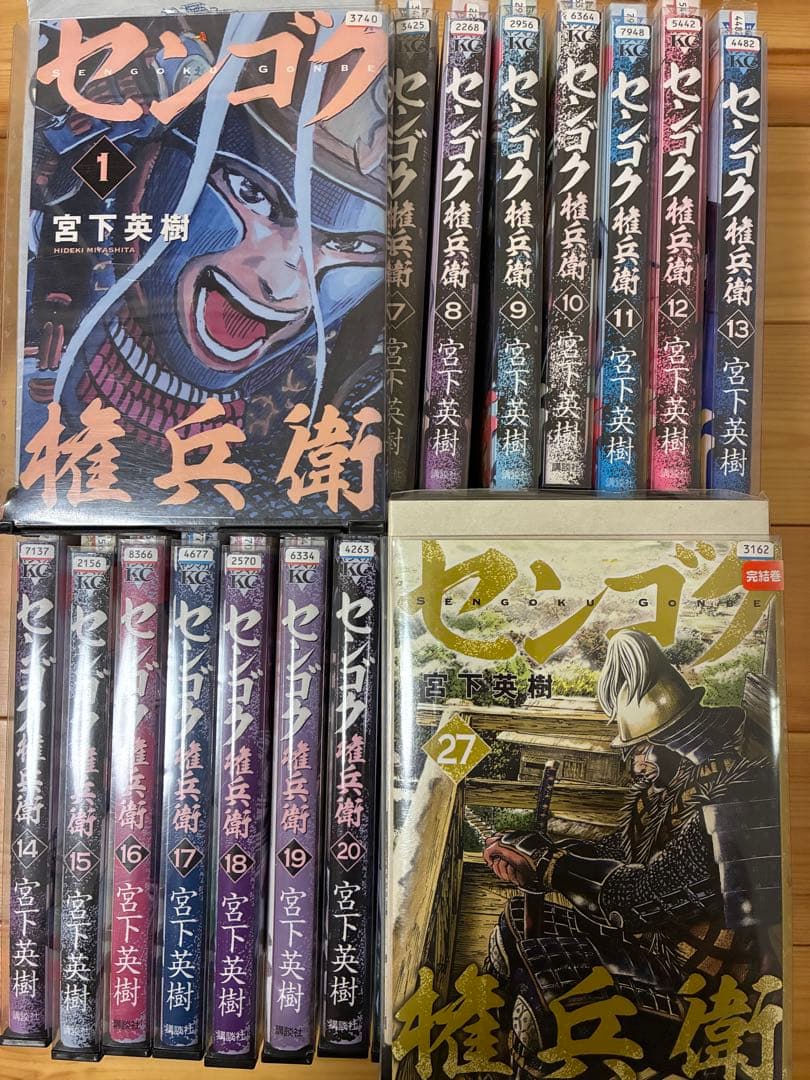 センゴク権兵衛 全27巻完結セット 宮下英樹 - メルカリ