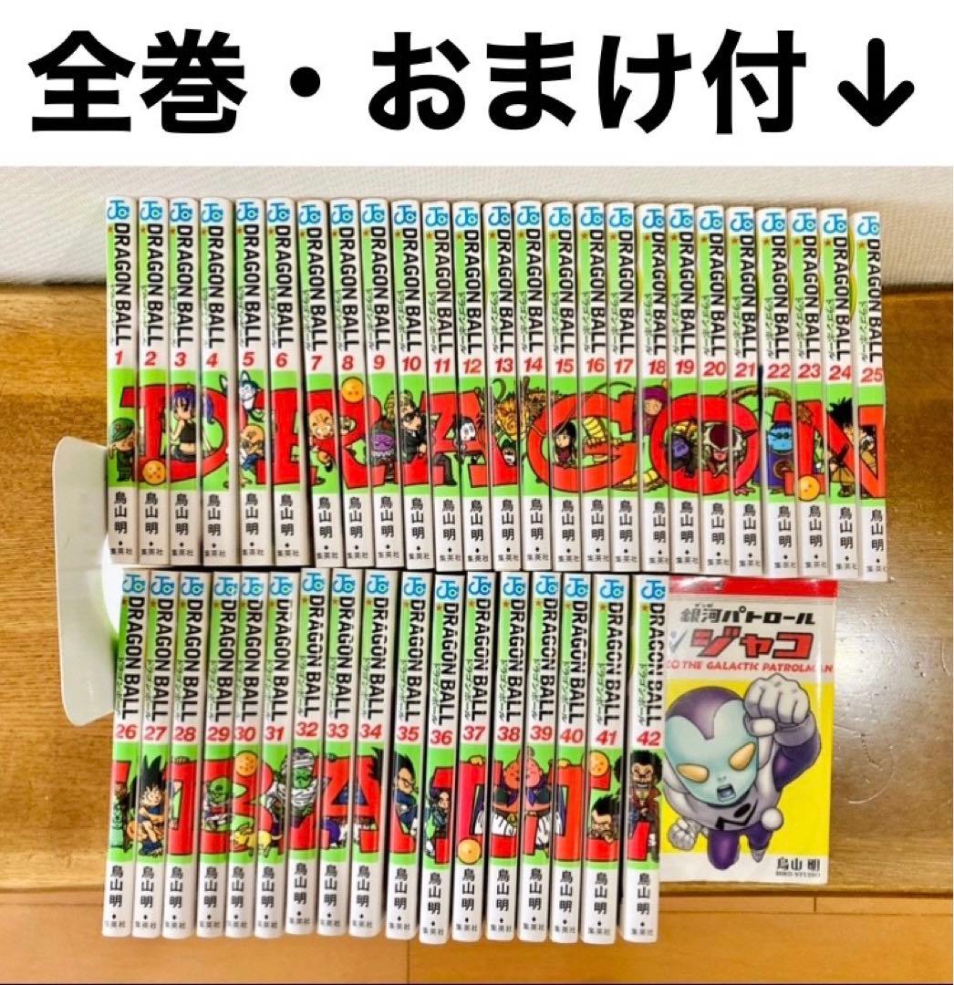 ドラゴンボール漫画1-42巻全巻セット新装版鳥山明