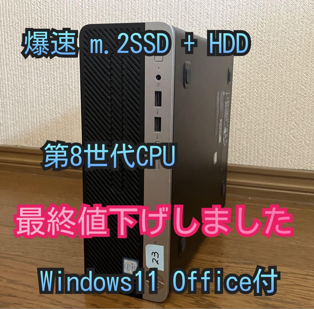 ★（23）爆速 m.2SSD+HDD第8世代CPU 8GB Office付 omakase_i5.jpg