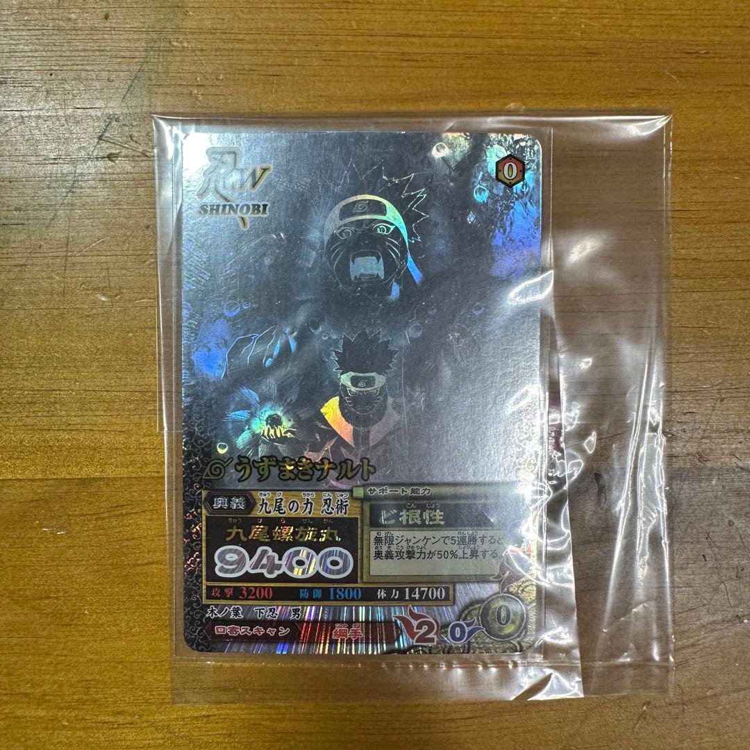 専用 サスケ ホロ NARUTO データカードダス ナルティメットミッション