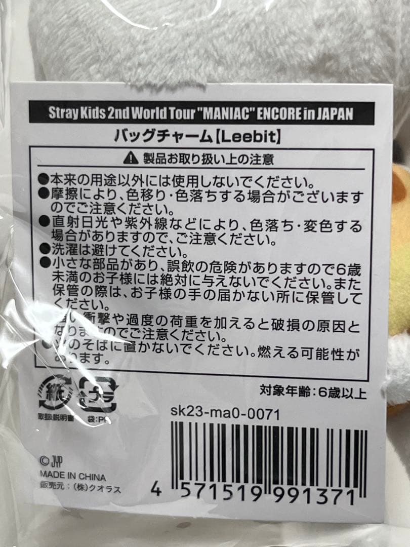 Stray Kids】 Leebit 7種 - メルカリ