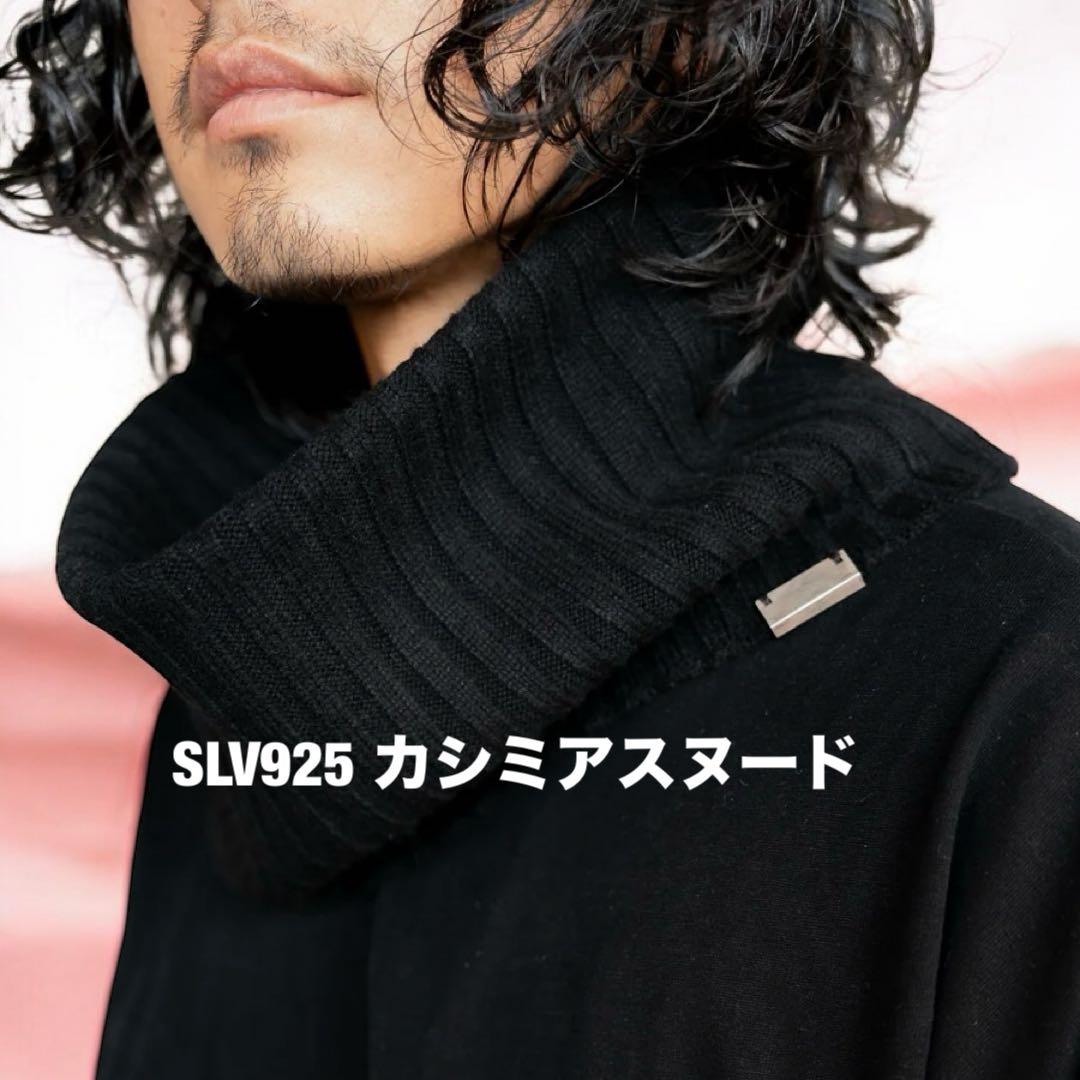 pry カシミア100%スヌードSLV925