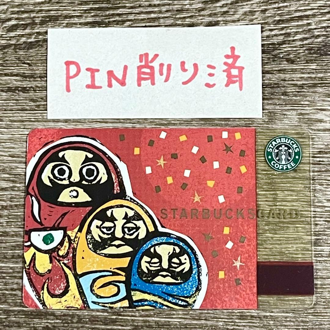 使用可能 スターバックス だるま 2002 正月 ニューイヤー スタバカード スターバックス 2002 初期 だるま プラスチックカード スタバカード