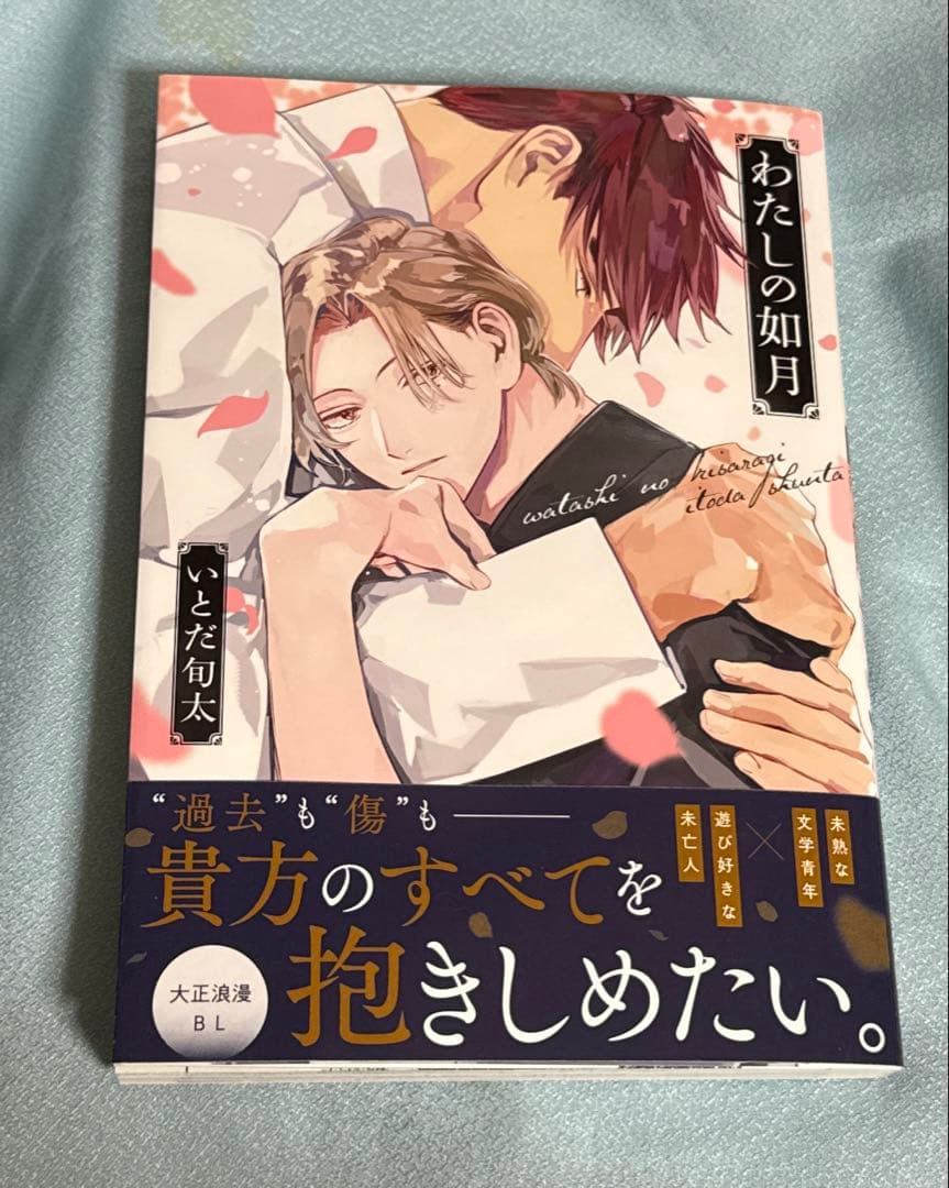 おちゃる様 リクエスト 4点 まとめ商品 - メルカリ