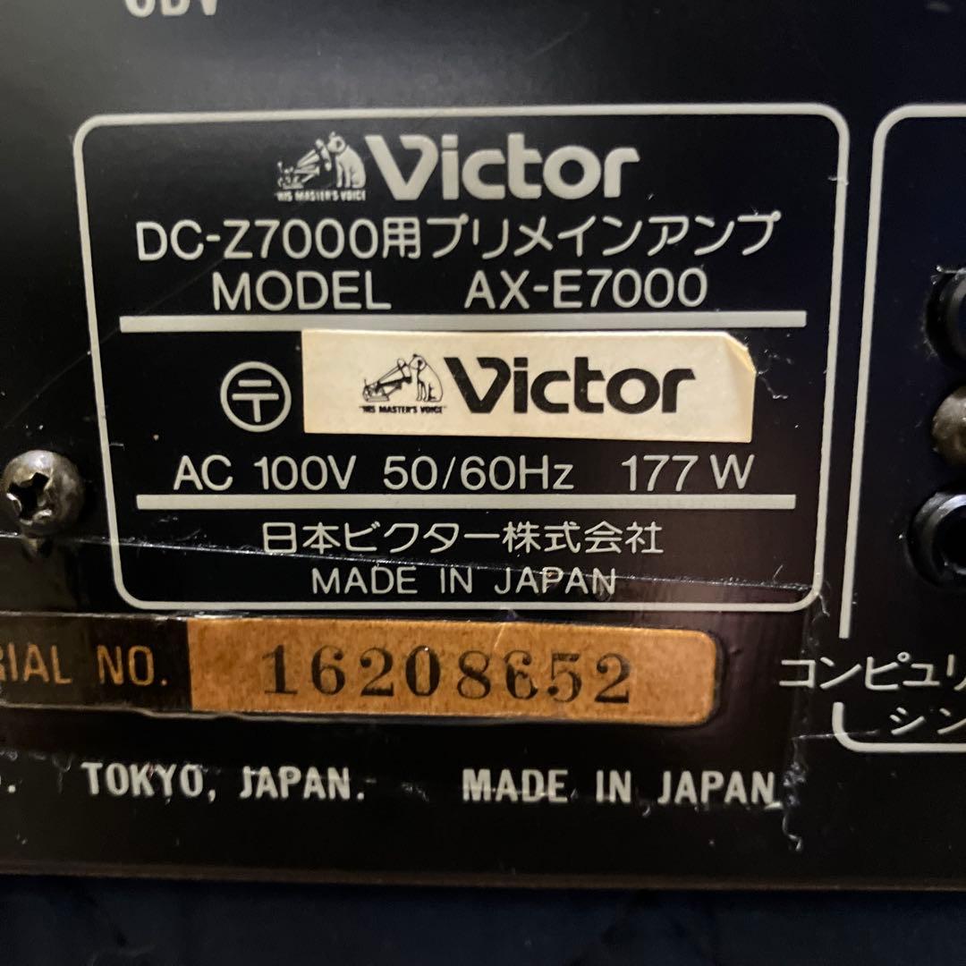 【最終価格】《完動品》 ビクターA X-E7000プリメインアンプ