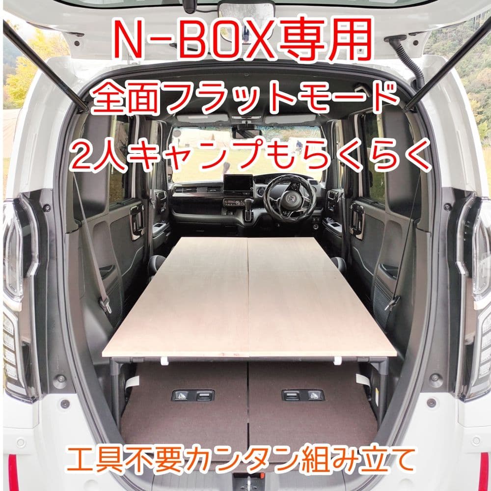 N-BOX JF3.4.5.6ベットキット ハンドメイド JF3〜最新モデル - メルカリ