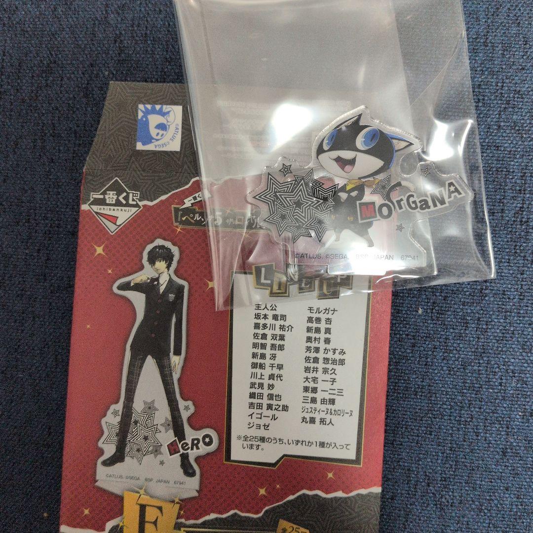 一番くじ ペルソナ B賞 明智吾郎 - メルカリ