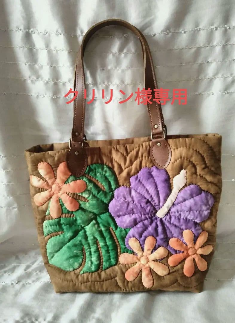 お値下げ ☆262.ハワイアンキルト・バッグ・ハイビスカス＆ティアレ＆モンステラ ☆262.ハワイアンキルト・バッグ・ハイビスカス＆ティアレ＆モンステラ