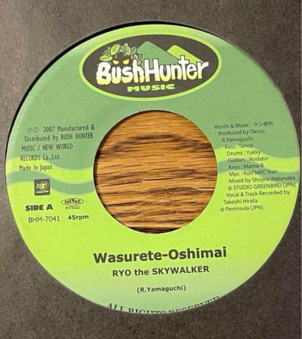 忘れておしまい - RYO the SKYWALKER レコード ジャパレゲ - メルカリ