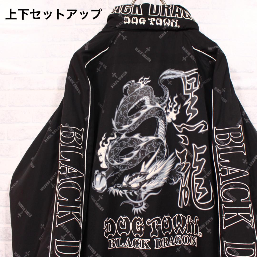 DOGTOWN 黒龍 BLACKDRAGON ロゴ刺繍 ナイロン セットアップ - メルカリ