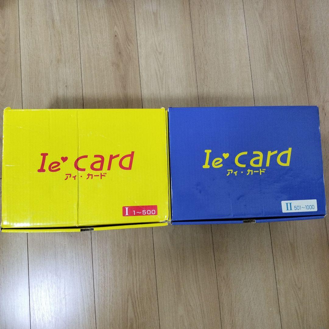 ブックローン アイカード フラッシュカード 幼児教室で使われるカード