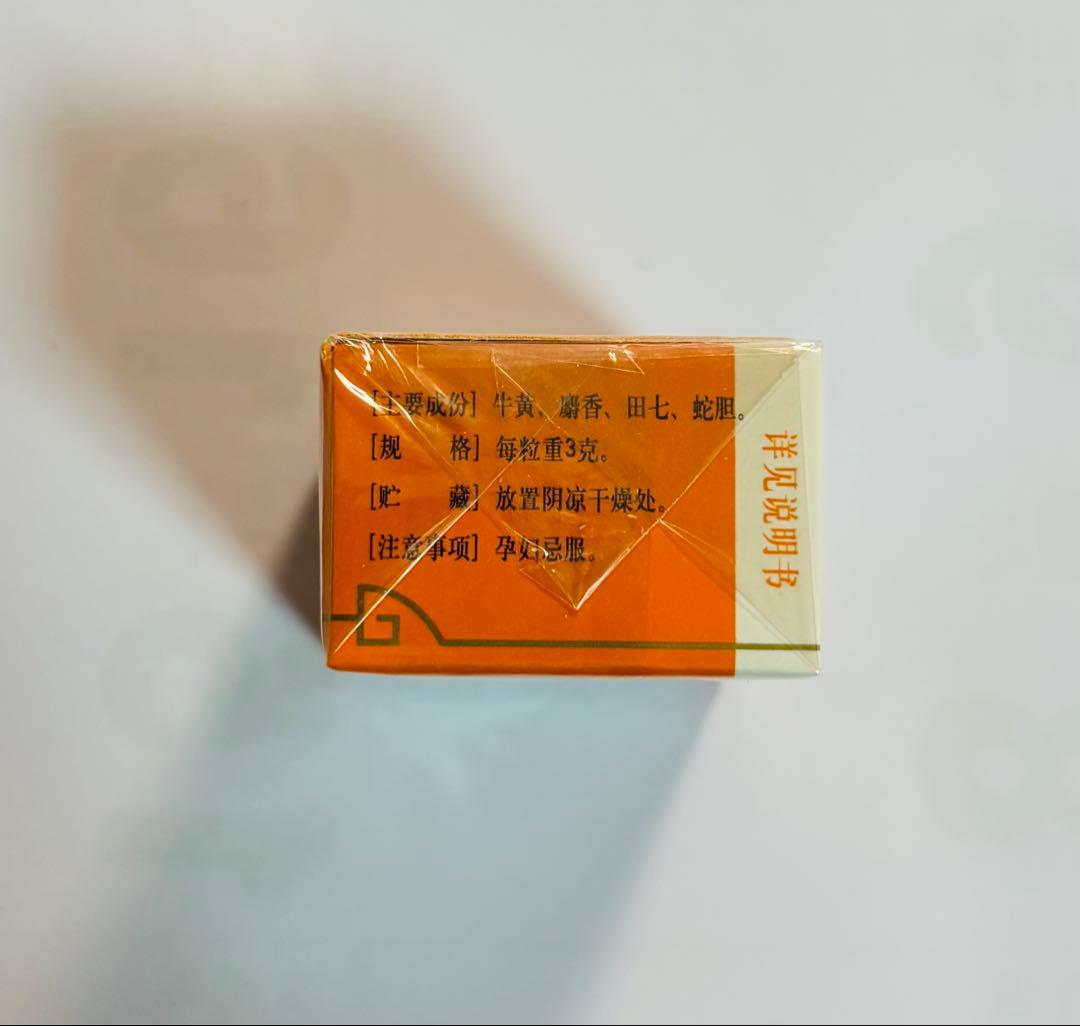 【新品未開封】片仔廣 3g×1個 へんしこう