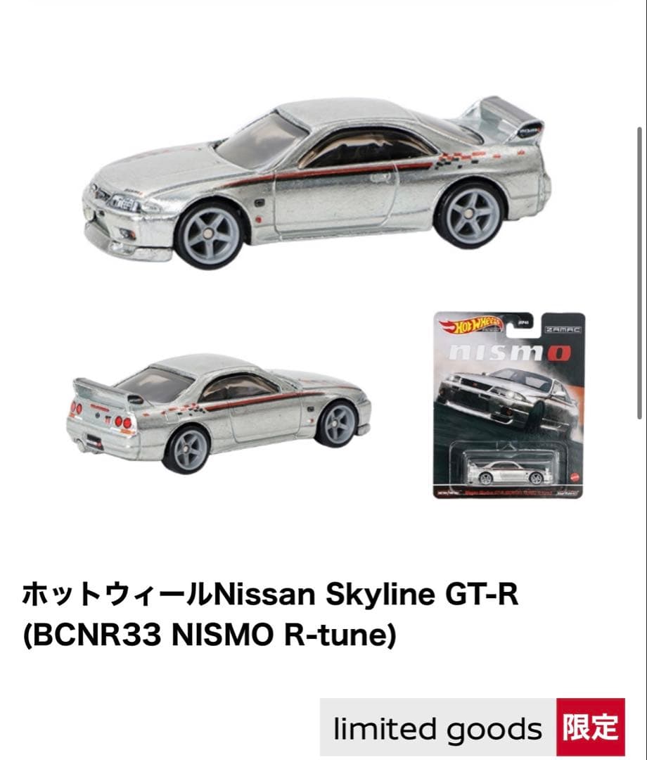 TAS2026☆HOTWHEELS☆R33 GT-R ☆ZAMAC☆2台セット - メルカリ
