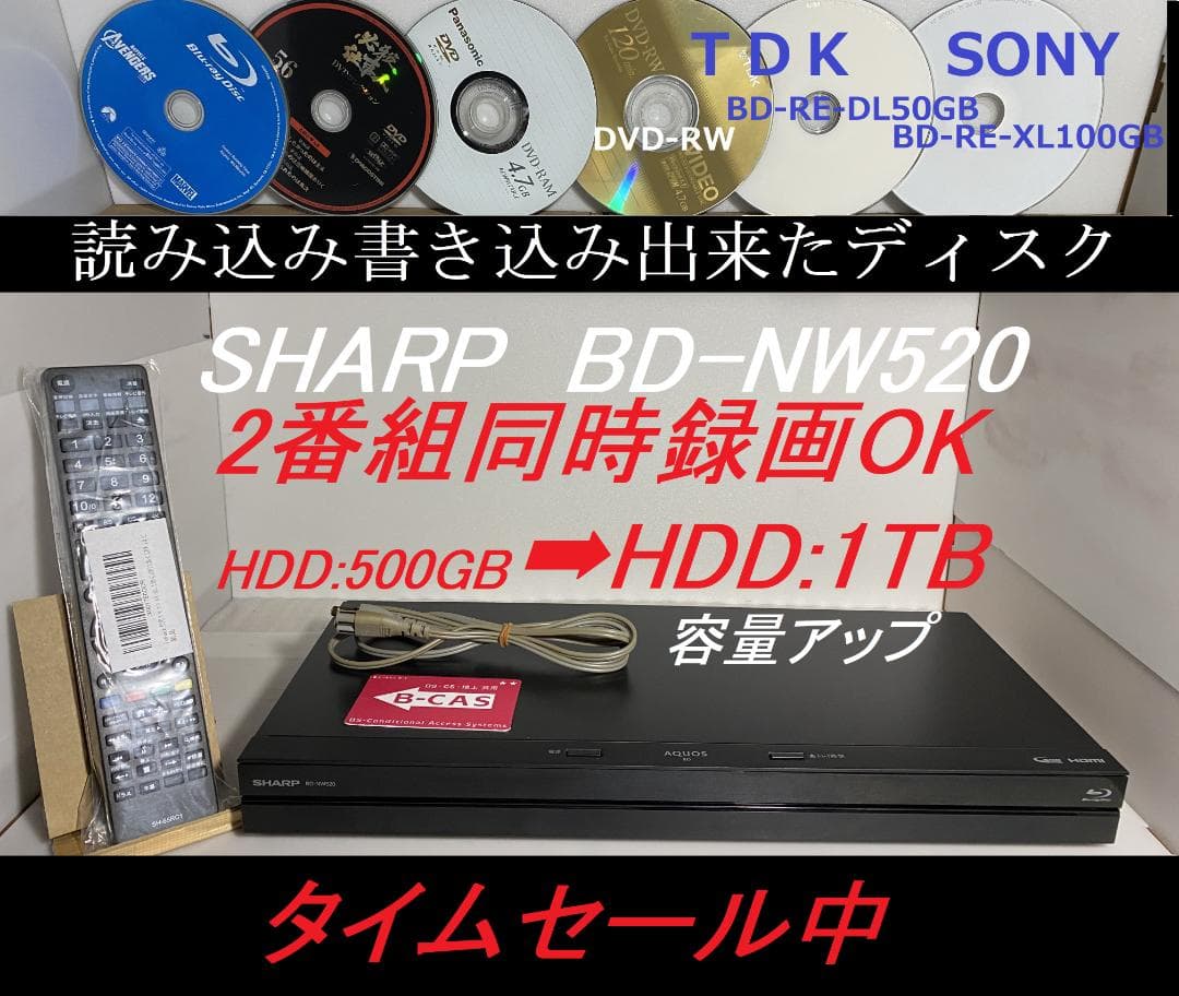タイムセールSHARP　BD-ＮW520　18年製 容量アップHDD：1TB 価格.com - シャープ AQUOSブルーレイ BD-NW520 価格比較