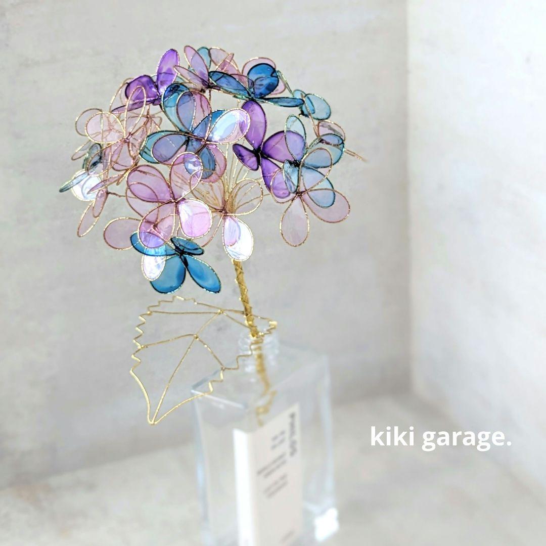 ワイヤークラフト 大きな紫陽花オブジェ ワイヤーアート ディップ