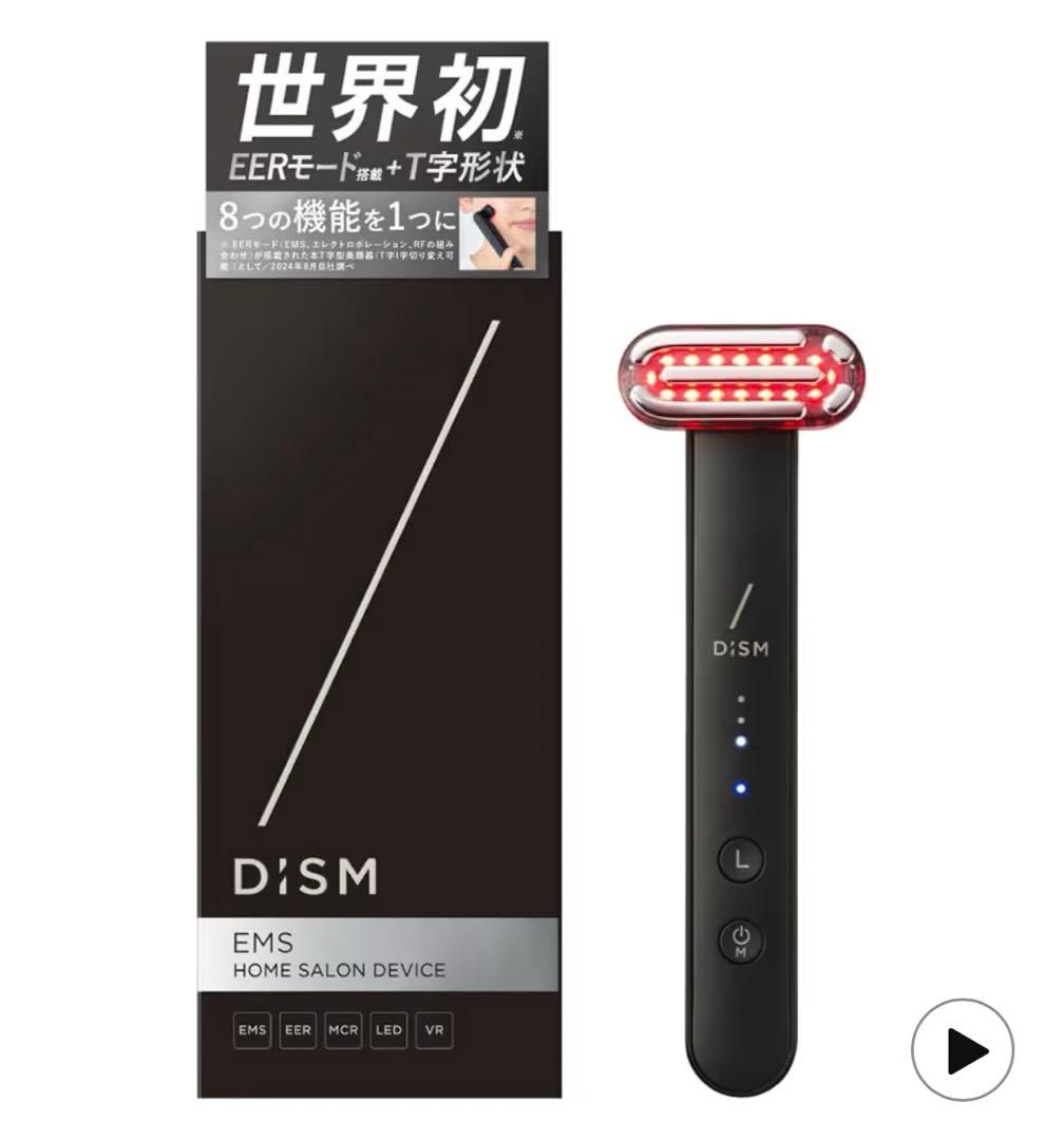 【美品】【岩田剛典アンバサダー】DISM 美顔器 医師監修 1台8役　正規品 Amazon.co.jp: 【岩田剛典アンバサダー】DISM 美顔器 医師監修 1台8役