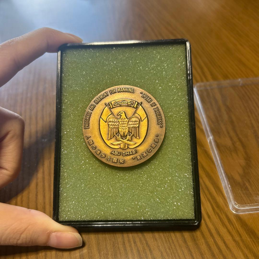 稀少　万国記念メダルABU DHABI 日本万国博覧会 アブダビ館 希少 大阪 エキスポ 70 記念メダル - メルカリ