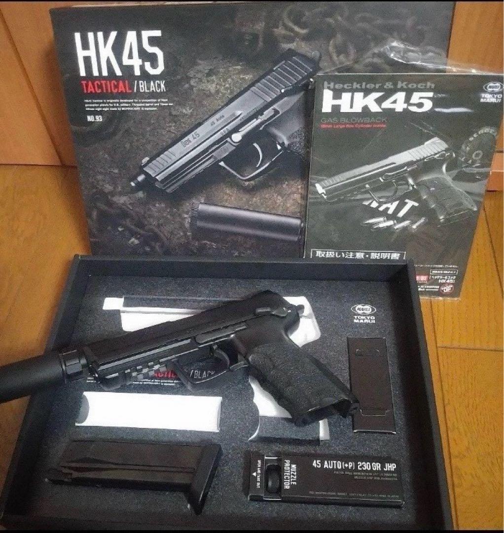 ガスガン18禁 東京マルイ 初速90超 HK45タクティカル - メルカリ
