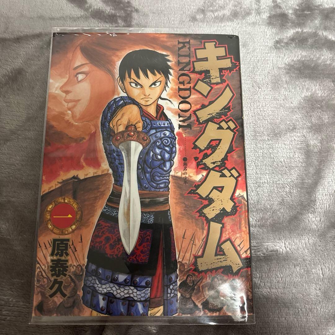 キングダム 1〜58巻セット 原泰久 キングダム 58 (ヤングジャンプコミックス) | 原 泰久 |本 | 通販 | Amazon