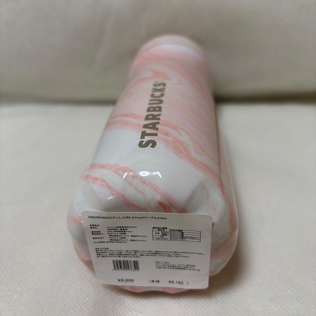 スタバ SAKURA2025 ステンレスボトルswellマーブル 473ml - メルカリ