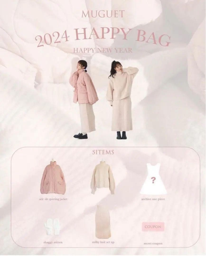 muguet 2024 SPECIAL HAPPY BAG ミュゲ muguet】〝2024 SUMMER HAPPY BAG〟が大当たり＆可愛すぎた♡ 夏大活躍