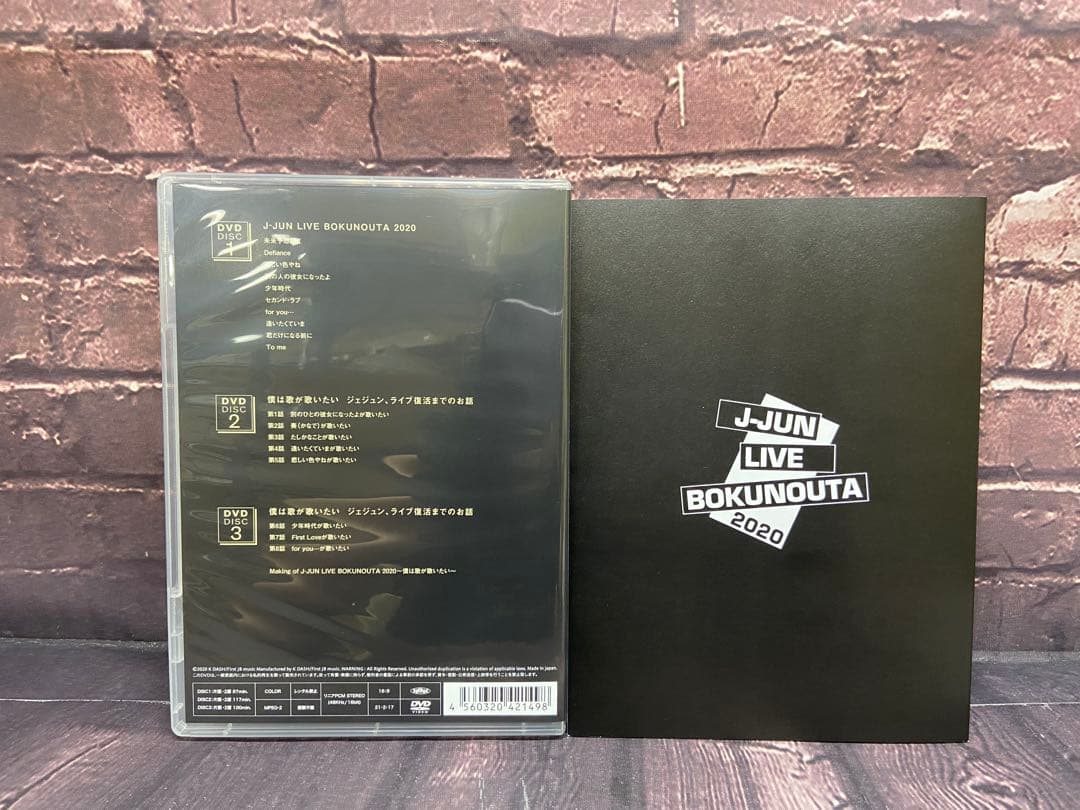 ジェジュン　LIVE BOKUNOUTA 2020 DVD フォトブック付き