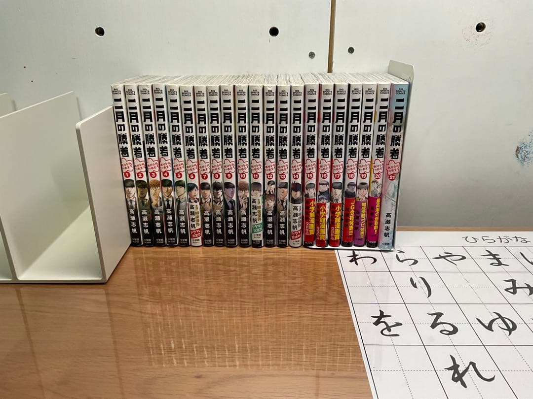 【キューピーさん専用】 二月の勝者 怪獣8号 全巻セット 新品] 怪獣8号 全16巻完結 全巻セット : 六本木 蔦屋書店 ヤフー店