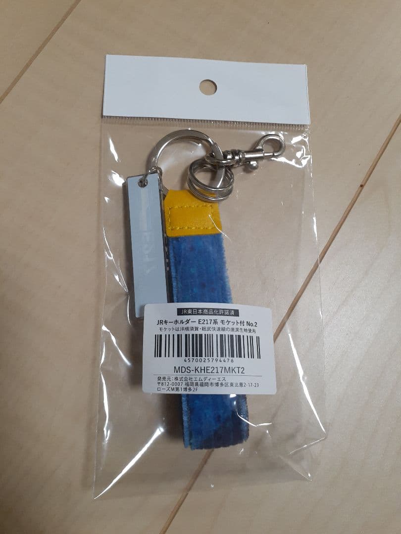 JR東日本 E217系 普通席背面 モケットキーホルダー② - メルカリ