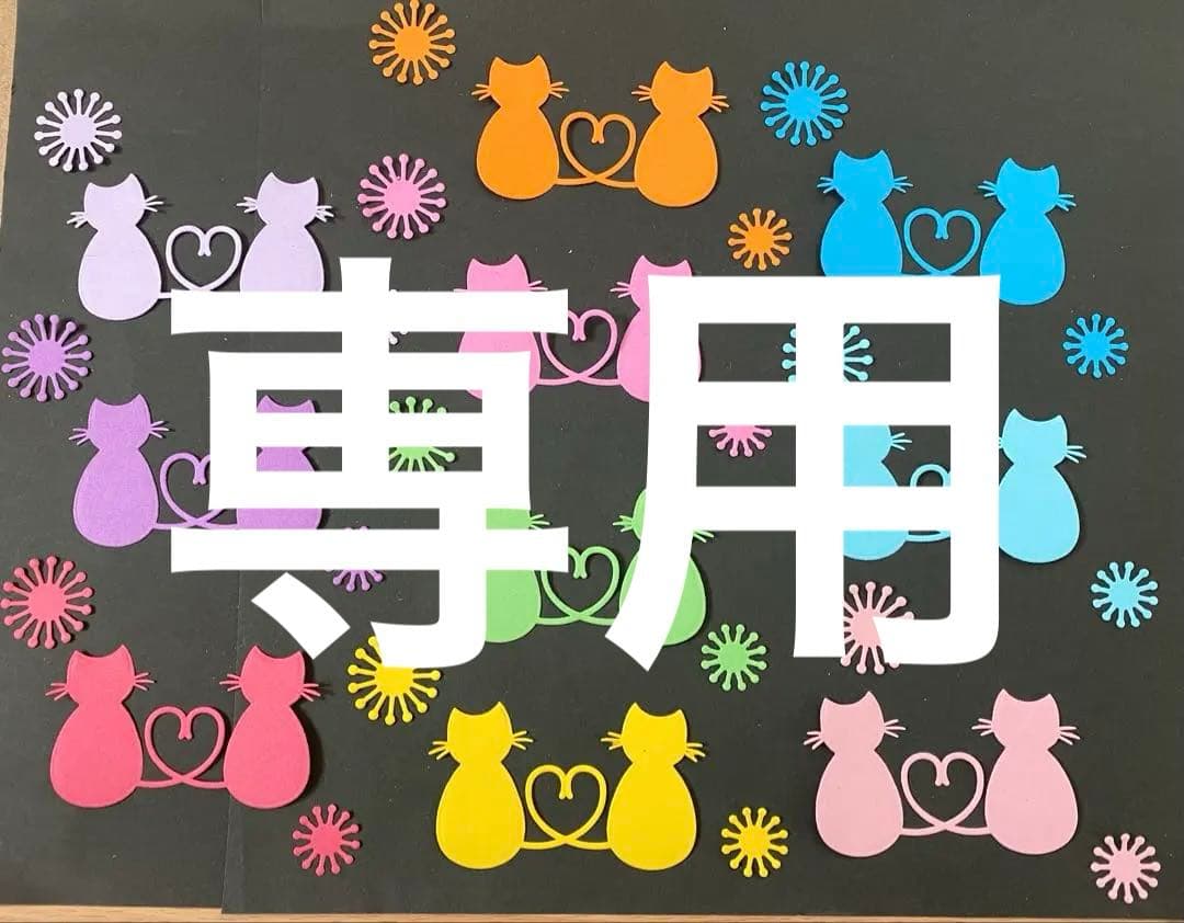 ◎せぃのぉ◎様 リクエスト 2点 まとめ商品 - メルカリ