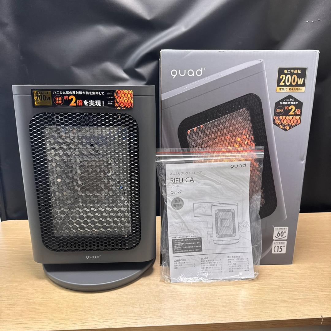 ☆未使用 QUADS 省エネリフレクトストーブ REFLECA QS327GY QUADS