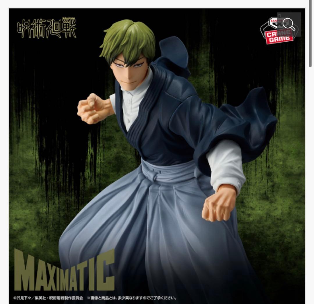 呪術廻戦 禪院直哉 MAXIMATIC フィギュア - メルカリ