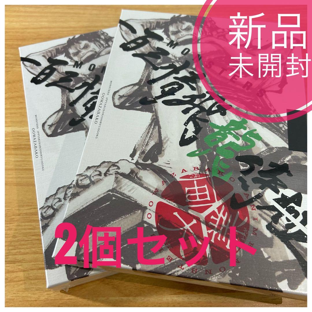 リューマプロモ付き MONSTERS 一百三情飛龍侍極 公式ガイドDVDBOX