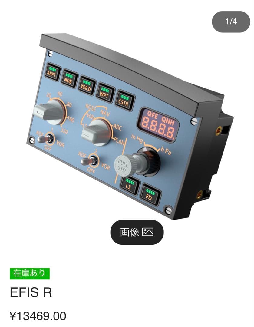 WINWING SIM 航空機シミュレーションコントロールパネル - メルカリ