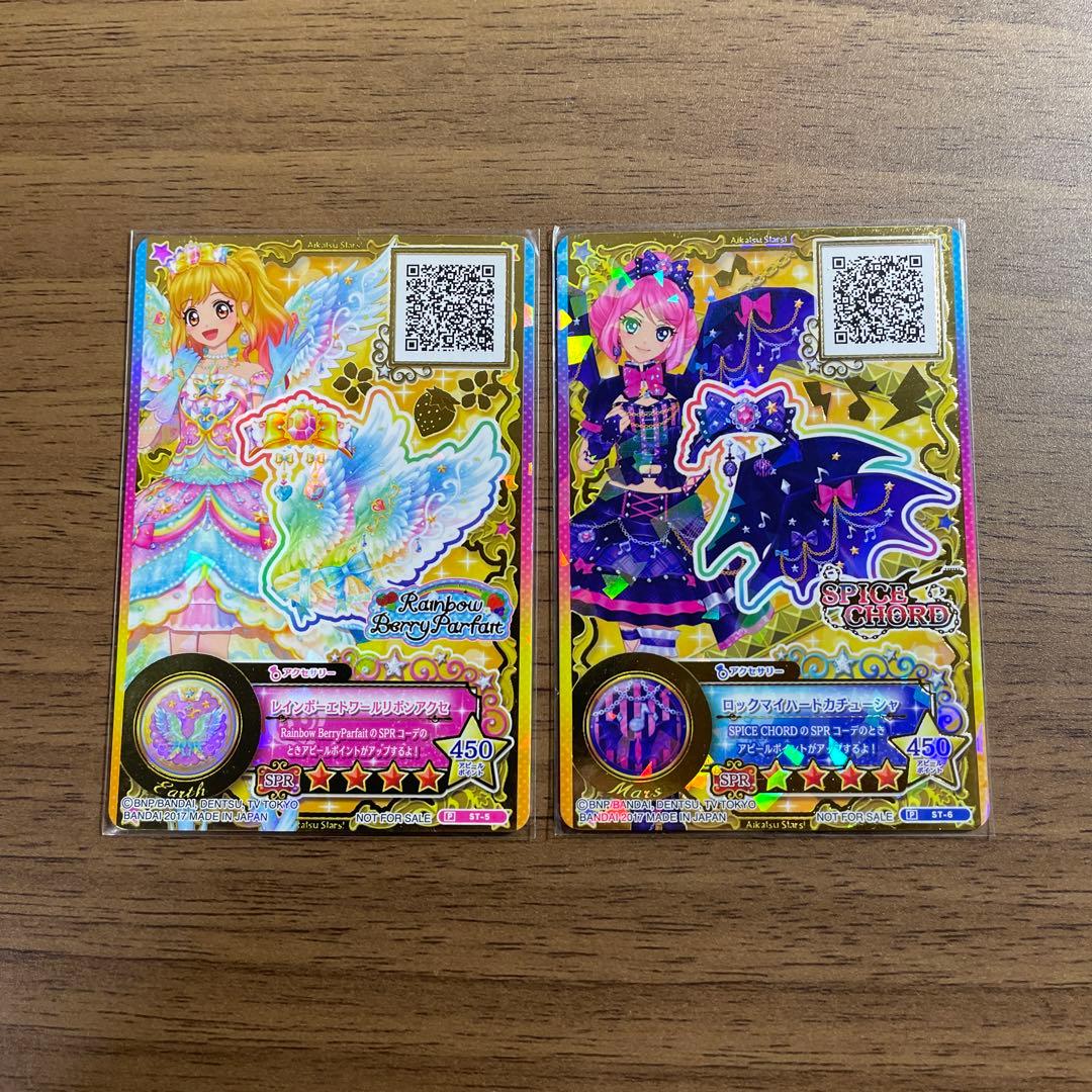 アイカツスターズ！ 大会 星のツバサ 虹野ゆめ 桜庭ローラ - メルカリ