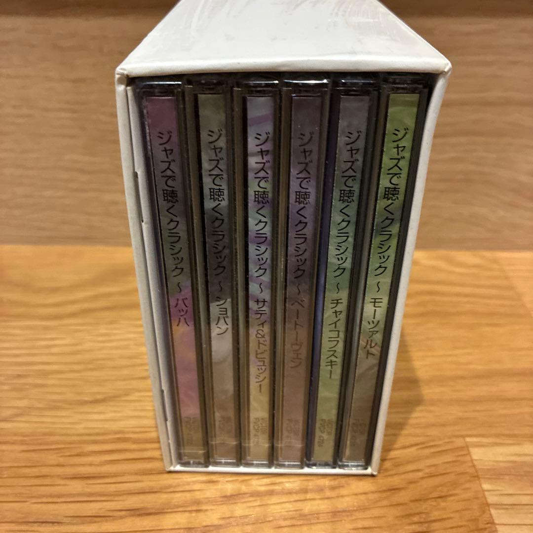 JAZZで聴くクラシック 6枚組CDセット 4枚未開封品 - メルカリ