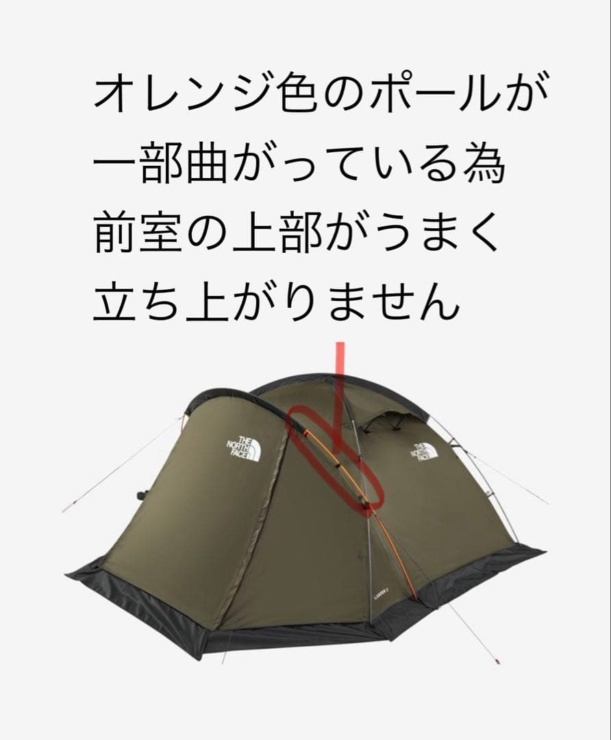 ジャンク品　ノースフェイス　ランダー2 TNF / ランダー2 TC | sotosotodays