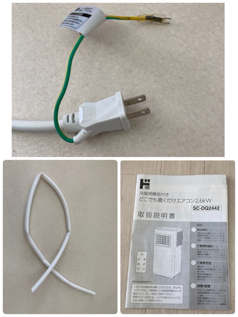 【美品】2024年製 どこでも置くだけエアコン 2.6kw スリーアップ