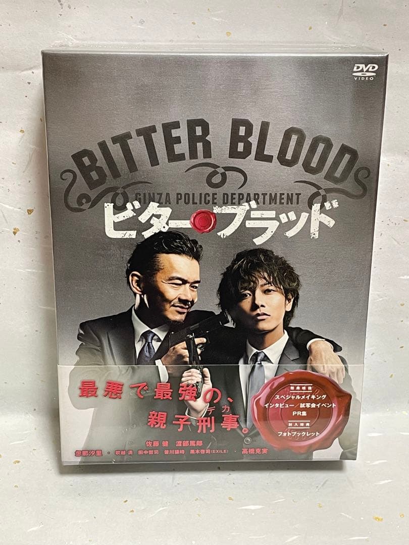 佐藤健 渡部篤郎 ビター・ブラッド DVD-BOX〈7枚組〉 - メルカリ