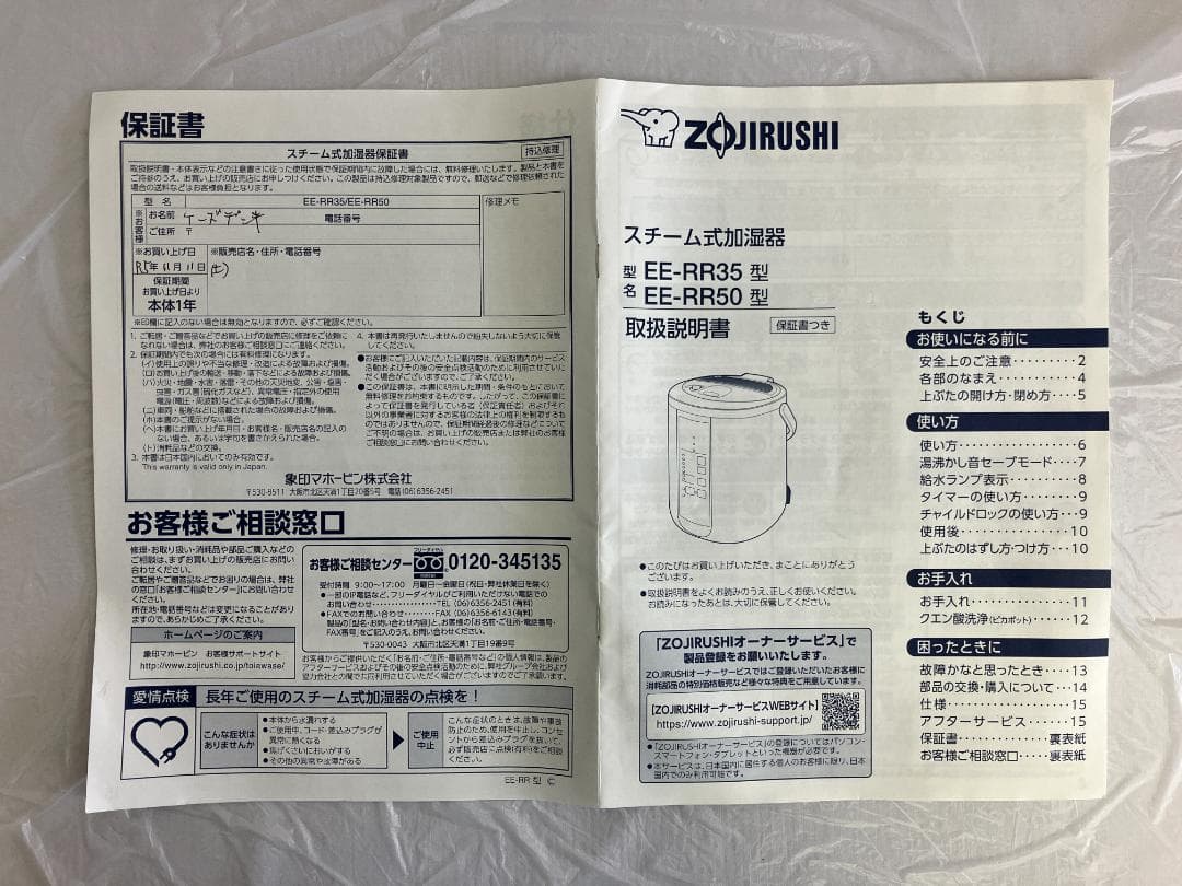 【2022年製】ZOJIRUSHI スチーム式加湿器 EE-RR50 3.0L