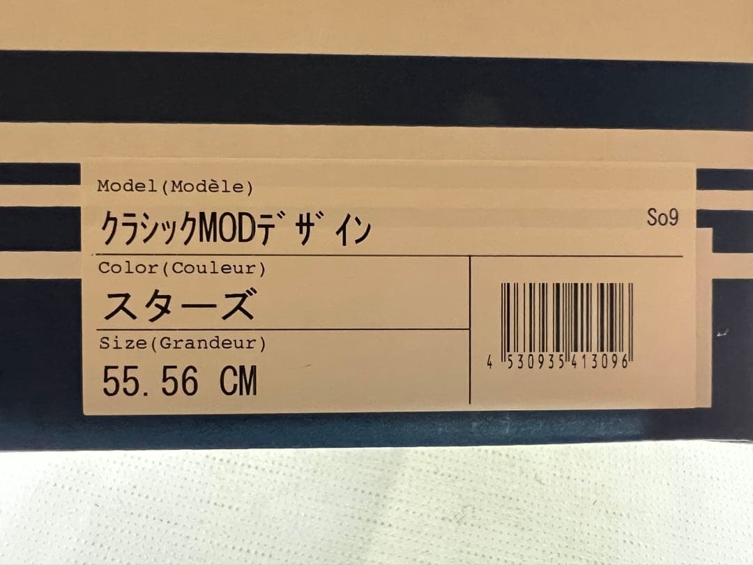 55.56cm Arai アライ クラシックMODデザイン スターズ ジェット
