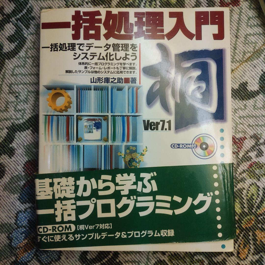 ピグマリオン教材 図形の基礎、図形の学習1〜6